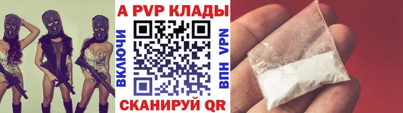 OMG сайт  shop как зайти  A PVP мука  цены наркотик  Новосибирск 