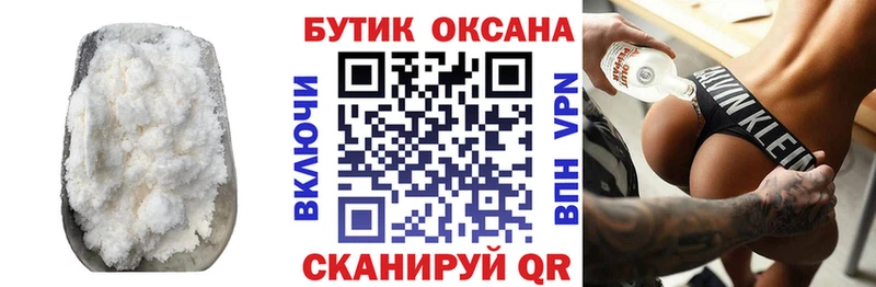 купить наркотики цена  дарк нет формула  Бутират BDO  Новосибирск 
