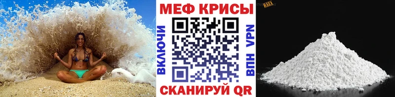 МЯУ-МЯУ mephedrone  нарко площадка телеграм  Новосибирск 